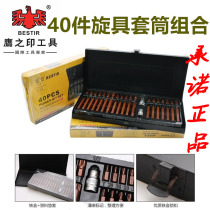 Eagles print 40 pieces of star group set wrench plum inner hexagonal batch head suit of head sleeve wrench tool