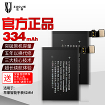 Suitable for Apple Watch battery 2 generations Apple smartwatch battery generation 38mm 42mm mAh Apple watch electric plate genuine A1760 A1761 i i