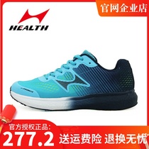 Hales Running Training Shoes 5019 ultra - light breathable shock absorption track and field sports professional marathon race PB running shoes