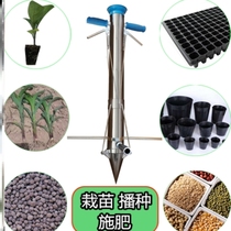 ? Agricultural seedling planting device vegetable artifact Baogu transplanting machine melon and fruit seedling hole-on-demand planting Chili seedlings thickened