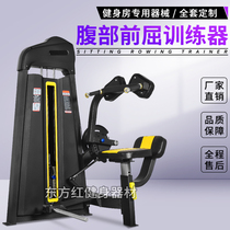 Professional gym must have abdominal muscle front curd comprehensive strength training equipment for commercial use