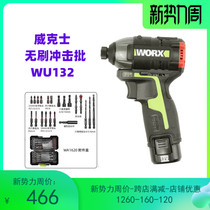 Vickers WU132 brushless impact batch stepless variable speed lithium battery multi-function electric screwdriver variable speed large torque