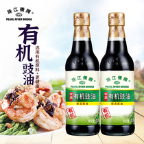 Pearl River Bridge Organic Soy Sauce 300mlx2 Small Sauce Organic Soybean Brewed Soy Sauce Fried Vegetation