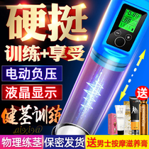Fully automatic vibration massage glans drop sensitive training aircraft Cup masturbation adult products male Yin acupressure exerciser