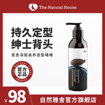 Natural Yasher mens styling moisturizing gel strong styling hair oil wax mud back head Bitter Apricot deep hair