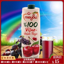 meysu sour cherry grape juice 1L Turkey original imported mixed juice drink