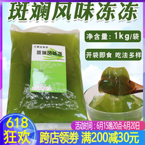 Zebra Freeze 1kg -free Cooking Ready-to-use Raw Material Sweet Baking Bagged Jelly Pudding Milk Tea Shop Dedicated Ingredients
