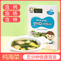 South Korea Yingxin childrens seaweed is tender without additional salt sea vegetable Wakame kelp baby supplement 20g