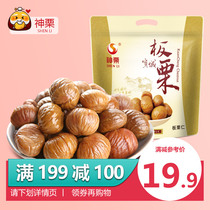Shenli Gan Ren Kuancheng Chestnut Ren Kuancheng Chestnut Office Snack Special Products Snacks Fresh Cooked Chestnut Ren 220g
