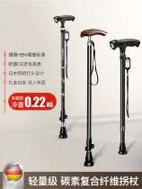 SMUEDU elderly crutch walker ultra-light telescopic cane non-slip elderly crutch Carbon fiber abduction with crutches
