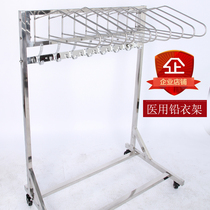 Lead hanger X-ray protective clothing special hanger stainless steel radiation protective clothing removable protective hanger