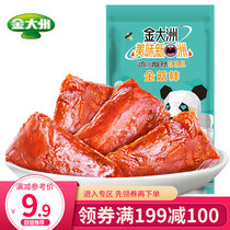 (Lead coupon 199 minus 100) Jindaizhou mushroom meat 120g Jindaizhou shiitake mushroom meat Sichuan specialty