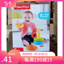 Fisher Baby educational toy Coordinated exercise Rainbow Ferrule stacking ring toy N8248