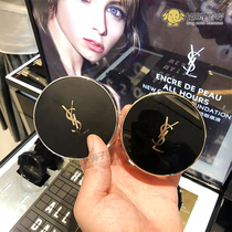 YSL Yves Saint Laurent Silver Leather Marble Air Cushion Feather Foundation Concealer 10#20#Replacement core Formal