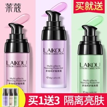 Lecco cream Makeup primer Invisible pore base concealer Three-in-one oil control hydration moisturizing female student affordable