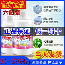 Live Oxygen Bubble Pure Flagship Store Active Enzyme Laundry God degreases Yellow stains Clothing Blister Wash Granular clean palate