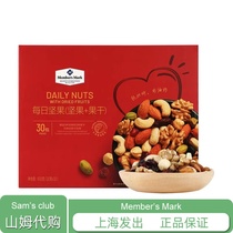 Sam 9th Members Mark daily nuts 900g mixed dried fruit gift box 30 small bags pregnant snacks