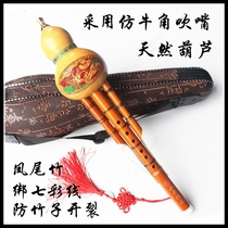 Yunnan natural cucurbit flute musical instrument B-key C-key Hulusi two-tone childrens students adult beginners zero foundation