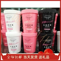 Pituitary CDcd Nutritional Hair Cream Color Repair Damaged Hot Hair Special Nourishing Hair Film 500ml