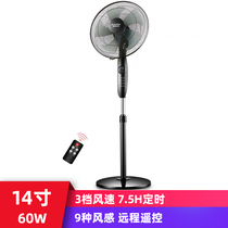 Aucma FS-35H191 (Y) Five-leaf electric fan remote control timing lifting energy-saving living room dormitory floor fan