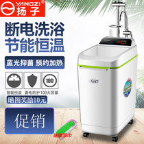 Yanzi Energy Saving Simple Bathing Machine Mobile Intelligent Bath Machine Storage Water Speed Thermal Electric Water Heater Power Cut Shower