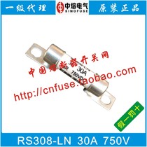Xian Zhongfu fuse RS308-LN 3E 10A 15A 20A 25A 30A 40A 750V fuse