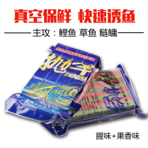 Black duck flap Hook cake bait silver carp carp carp grass green Special box bait throwing Rod sea rod fishing bait fishy wild fishing material