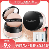The loose powder setting powder powder powder oil control makeup durable water repellent antiperspirant White rapid makeup easy makeup