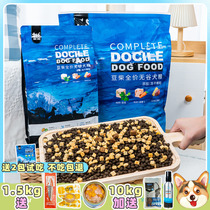 Small Fat Kokie Bean Chai Dog Food 10kg Fruits And Vegetables Quad-spell Freeze-dried Into Dog Food Young Dog Food Special Grain Ratio Bear Bean Ingredients