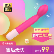 Vibrating massage stick g-spot female supplies point tide pen female toy masturbation device adult supplies insert vibrating second tide