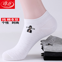 Langsha mens boat Socks summer thin breathable Deodorant Cotton socks mens socks shallow low-top ins tide Cotton