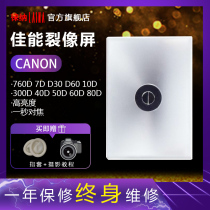 Canon Professional split image screen 760D 7D D30 D60 10D 300D 40D 50D 60D 80D