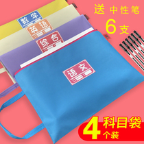 Primary school student subject bag A4 Portable classification file bag zipper canvas large capacity multi-layer subject bag with children carrying book bag Chinese mathematics English comprehensive learning materials test paper storage bag
