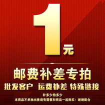 How much do you pay for the special freight link? How many pieces of bulk wholesale temporary orders are full