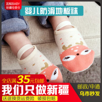Spring and autumn baby toddler socks set children cotton cartoon shoes and socks glue soft bottom non-slip baby early education floor socks