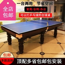 Home Standard Type Billiard Table American Black Eight Table Billiard Table Commercial Marble Billiard Table Tennis Two-in-one