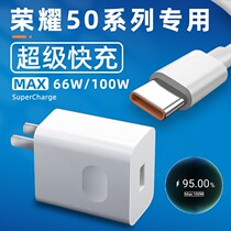 Apply Huawei Honor 50pro charger 100W watt super fast charge Honor glory 50se charging plug 66W phone charger 5g Phantom Air 6A Flashcharging data line