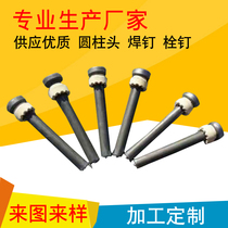 Factory supply high-quality steel structure welding studs shear nails floor plate studs m16 m19 magnetic rings