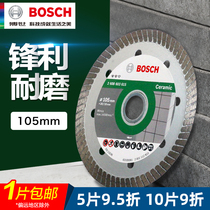 Bosch 105mm Universal Cloud Stone Sheet Marble Concrete Vitrified Brick Cutting Dry Wet Sheet 100mm Angle Grinder