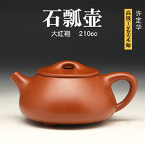 Hut Tianfu Xu Dinghua Gaogong authentic original mine Dahongpao purple sand pot full handmade stone ladling pot 210cc