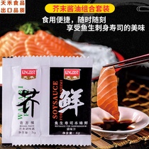 Tianhe wasabi sauce fish raw sushi green wasabi 3g soy sauce 6g small package combination mini package sushi sashimi