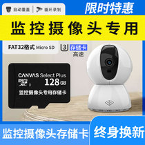 Monitoring camera dedicated memory card 128g high-speed memory card fat32 format storage card tf card Micro sd card 32 is suitable for 360 surveillance camera channels in Xiaowua