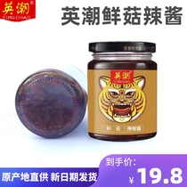 Yingchao Hubang spicy sauce fresh mushroom mushroom sauce mixed rice sauce homemade ready-to-eat seasoned fresh chili sauce 210g bottle