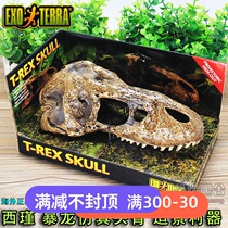 EXO TERRA Xijin reptilian box landscape reptile shelter simulation Tyrannosaurus skull tortoise hidden hole