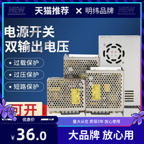 Manufacturer direct sales S-60W Mingwei 12v switching power supply foot power 220v to 24vLED lamp with monitoring transformer