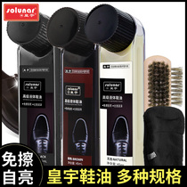 Huangyu liquid leather maintenance care shoe polish is not dirty hands colorless black Brown decontamination polishing lazy shoe polish