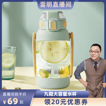 Jiuyang Mega-Capacity Water Cup Summer Large Belly Cup Womens Straw Space Big Water Pot Sports High Temperature Resistant Tons of Barrel Tons