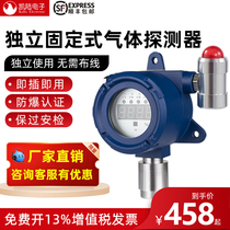 Industrial combustible gas alarm gas ammonia oxygen hydrogen sulfide spray booth natural gas concentration detector