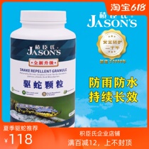 Hong Kong Jichens snake-driven slow-release particles waterproof and rainproof strong ultra-long-term anti-snake repellent powder outdoor Villa