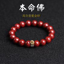 Natural cinnabar Bracelet Original Mine Zodiac Benjinsha Patron Sovers Fashion Famous Bracelet